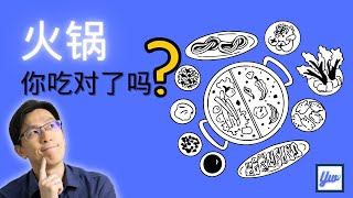 糖尿病病患可以吃火锅。4个正确吃火锅的步骤。