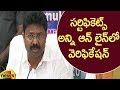 AP Education Minister Adimulapu Suresh About Online Certificate Verification | AP News | Mango News