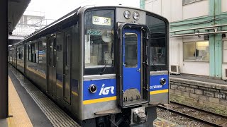 IGRいわて銀河鉄道の旅