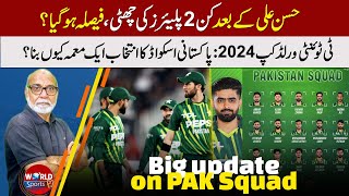 Pakistan squad for T20 World Cup 2024, Which 2 more players will be dropped? | Pakistan vs England