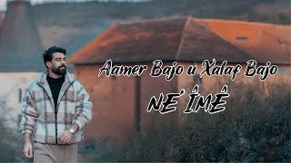 عامر باجو - نەعیمێ | Aamer Bajo \u0026 Xalaf Bajo - NE'ÎMÊ