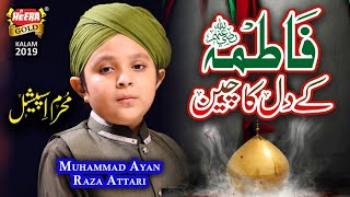 New Muharram Kalaam 2019 - Muhammad Ayan Raza - Fatima K Dil Ka Chen - Official Video - Heera Gold