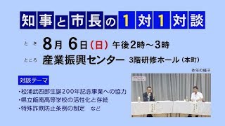 松阪市行政情報番組VOL.1106 オープニング