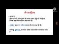 aadikal hindi sahithy आदिकाल हिंदी साहित्य नामकरण प्रमुख कवि रचना ktet hindi hsa set net