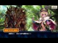 【チェンクロ】第3部セレステ編：3章1話 鷲獅子よ 3