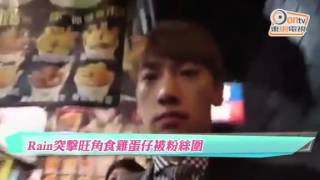 151205 Rain Vid_ 東網即時_Rain突襲旺角食雞蛋仔被粉絲圍