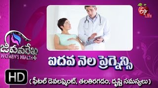 Jeevanarekha Women's Health | 3rd October 2016 | జీవనరేఖ ఉమెన్స్ హెల్త్ | Full Episode