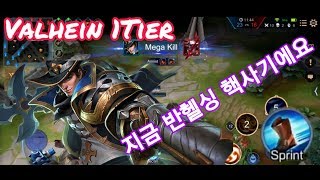 Mega Kill Valhein Lane!! 조작감개선으로 1티어된 반헬싱 깔끔하게 펜타킬!!