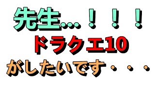 ルミのドラクエ10 新章 「約束と復活」