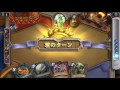 【hearthstone】酒場の喧嘩で無課金、脳筋、低コス禁