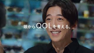 パリミキ 「高橋一生、最適視界に出会う。- 「眼のQOL」とは？」篇