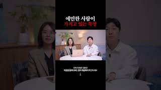 매우 예민한 사람이라면 필수시청👀 빛이나 소리에 민감하게 반응하는 HSP 성격🎧 내가 감각과 감정이 극도로 발달한 예민한 사람들