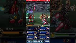 FFBE 高難度 羽矢子的復仇 Hasiko's Revenge