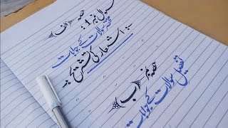 How to Calligraphy | paper presentation in board exams | Handwriting | Calligraphy