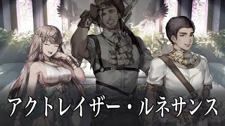 act 16「アクトレイザー・ルネサンス」【クリエイション・アクション】