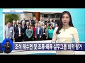 khoa news 4월 둘째 주