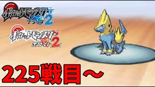 【225戦目～】バトルサブウェイ1000連勝への道のり【ポケモンBW2/スーパーシングル】