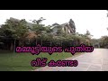 Mammootty's new house