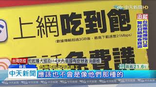 20200219中天新聞　「499」捲土重來？　業者推優惠續約方案