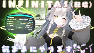 【INFINITAS】気ままにやります(DP)【beatmania IIDX】