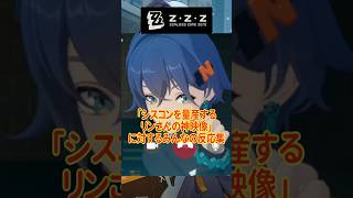 「シスコンを量産するリンさんの神映像」に対するみんなの反応集【ゼンレスゾーンゼロ】【エレン・ジョー】【ゼンゼロ】【反応集】【リン】【アキラ】