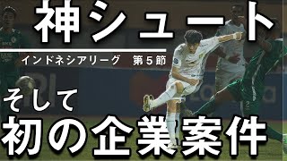 【Vlog】10番を背負う日本人海外プロサッカー選手の生活 #インドネシア #vlog