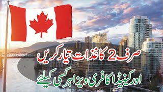 Canada Visa Apply Karne Ka Tarika - Canada Free Visa 2024 Online Apply - Canada Jobs For Foreigners