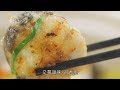 阿爺廚房食譜 - 煎焗大白鱔