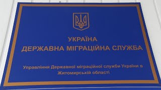 У міграційній службі подорожчали послуги: скільки коштуватиме зробити паспорт