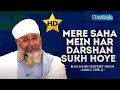 MERE SAHA MEIN HAR DARSHAN SUKH HOYE HD SANGAT SPECIAL    AMRITVELA TRUST