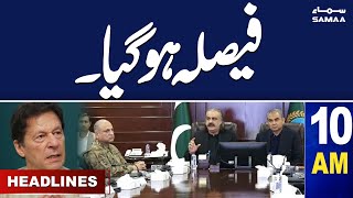 CM KPK Ali Amin Gandapur Big Decision | SAMAA 10 AM News Headlines | 21 Dec 2024 | SAMAA TV