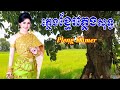 ភ្លេងខ្មែរ ភ្លេងសុទ្ធ មហោរី pleng khmer