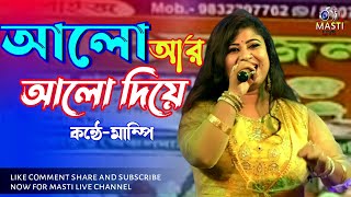 আলো আর আলো দিয়ে ||alo are alo diye||asha bhoshle||orchestra song||cover song||mampi