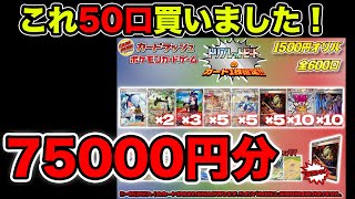 【ポケカ】新弾のカード確定の1500円オリパ50口買った【75000円分】