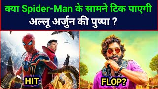 Pushpa vs Spider-Man No Way Home | Allu Arjun Ki Pushpa Movie Hindi Dubbed Ho Sakti Hai Flop?