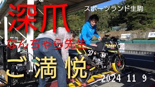 スポーツランド生駒で、久しぶりの走行！やっぱりバイクって面白いよねーー。