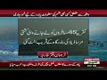 sad news for pakistan pakistan news breaking news