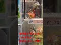 駿河屋　ドラゴンボールもこんなにあるよ！　 shorts ドラゴンボール　 フィギュア