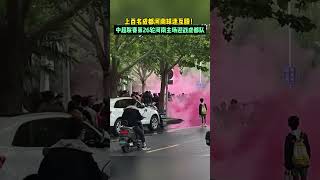 河南主场对阵成都蓉城，赛前双方球迷爆发百人乱战