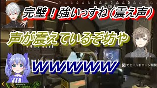 【にじさんじ切り抜き】APEXでの、叶・葛葉・勇気ちひろのコラボで叶の活躍する場面まとめ