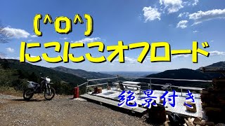 一日1000円走り放題にこにこオフロードこーす