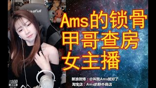 【刀圈全知道】第120期 雕哥畅想OB语音包 甲哥查房：这谁顶得住鸭 Ams