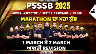 PSSSB 2025, Labour Inspector, Senior Assistant, Clerk | Marathon ਦਾ ਮਹਾ ਕੁੰਭ | 1 Mar.  ਤੋਂ 7 March