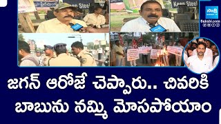 Vizag Steel Plant Employees Strong Warning to Chandrababu \u0026 Pawan Kalyan | YS Jagan |  @SakshiTV