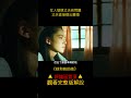 女人發現丈夫有問題，丈夫直接提出離婚 《她和她的她》