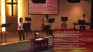 碧山华文部队救世军 主日崇拜 The Salvation Army Bishan Chinese Corps 19022023