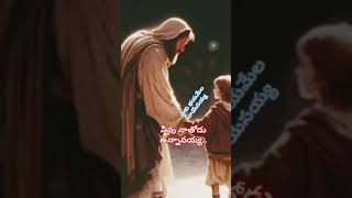 నీవు నతొడు ఉన్నావయ్య#jesus #trending #viral #ytshorts #sister కృపా నిధి జెరూసలెం మినిస్ట్రీ