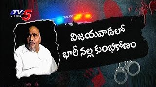 Huge Black Money Scam Exposed in Vijayawada | Currency Ban | TV5 News