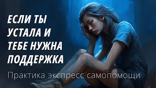 ощути любовь и заботу внутри себя 🤍