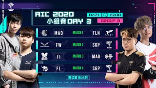 AIC 2020 | 小組賽 B組 Day3 2020/11/21 15:00《Garena 傳說對決》